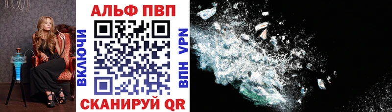 Альфа ПВП VHQ  Давлеканово 