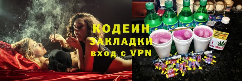 Кодеин Purple Drank  Давлеканово 