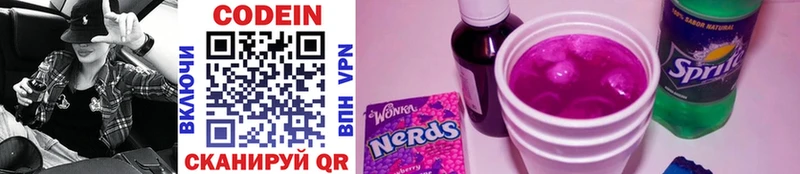 Кодеин Purple Drank Давлеканово