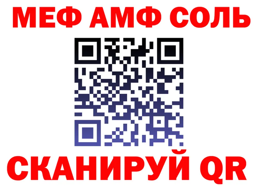 АМФ 97% tor площадка MEGA Давлеканово