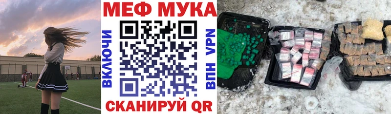 Меф мяу мяу  darknet официальный сайт  Давлеканово 