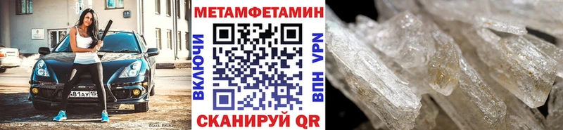 Метамфетамин мет  ссылка на мегу как зайти  Давлеканово  наркота 